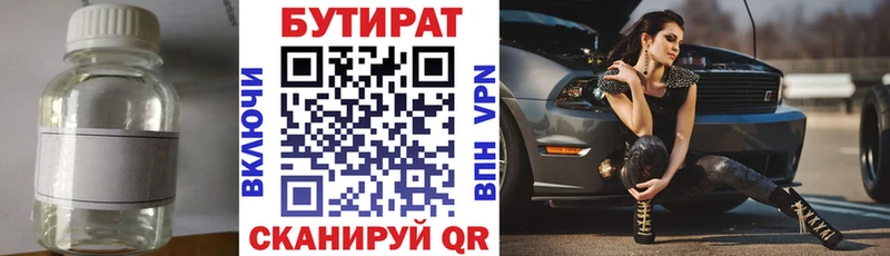 БУТИРАТ буратино  магазин продажи   Верхняя Пышма 