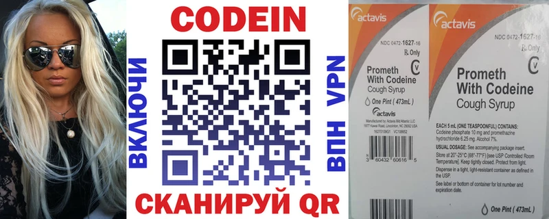 Codein напиток Lean (лин)  MEGA зеркало  Верхняя Пышма  сколько стоит 